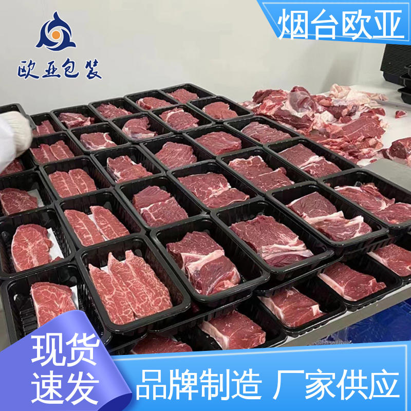 贴体膜 一站式服务 提升商品档次 美观保鲜 欧亚包装