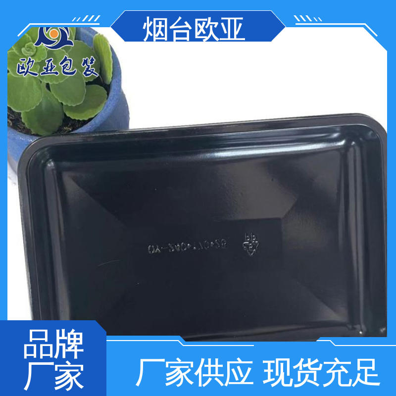 食品级PP 241720食品贴体包装盒 韧性十足 尺寸齐全 欧亚包装