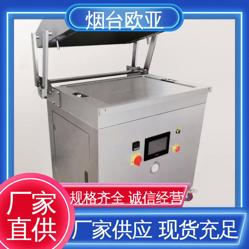 欧亚 自主研发配套生产 实力老品牌 超市贴体包装机