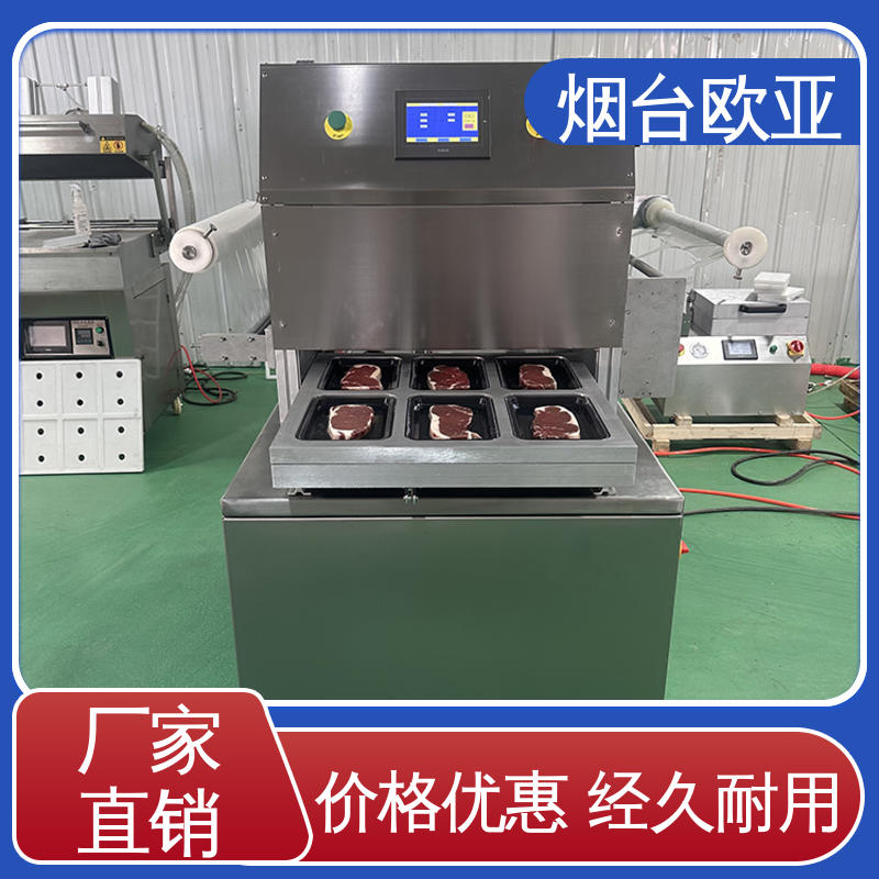 欧亚 牛排真空贴体包装机 进口配件 好材料能耗低 匠心打造
