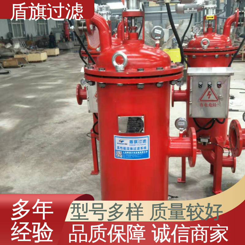 盾旗过滤 保质保量 y型自清洗过滤器定制 外形美观 品质保证