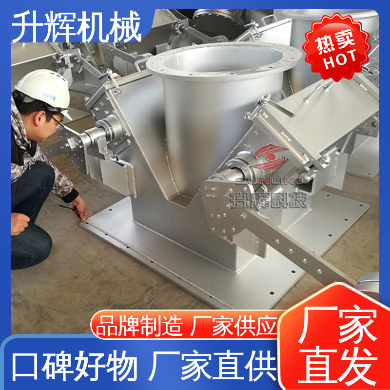 升辉机械 规格齐全 除尘设备管道 库存充足 双插板重锤翻板阀