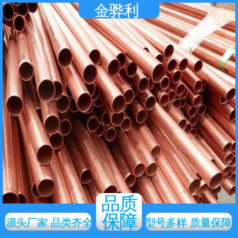 高纯度 组织细密 含氧量极低 红铜型材工艺 国标H65 金骅利