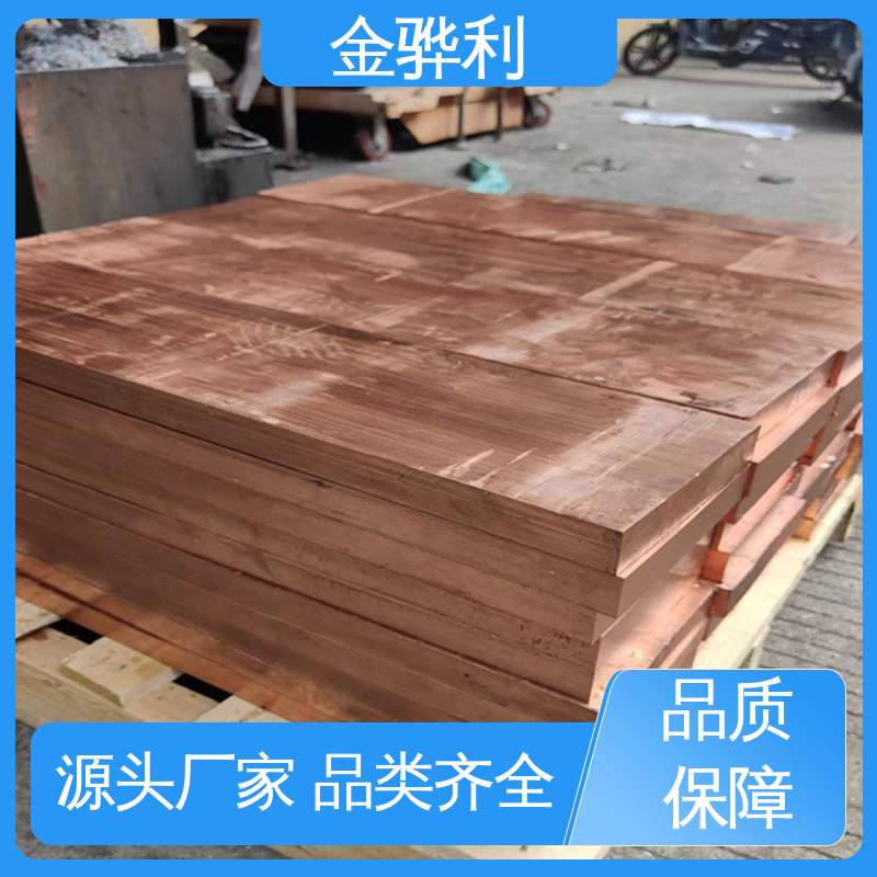 国标C1221 高纯度 组织细密 含氧量极低 红铜型材挤压 金骅利