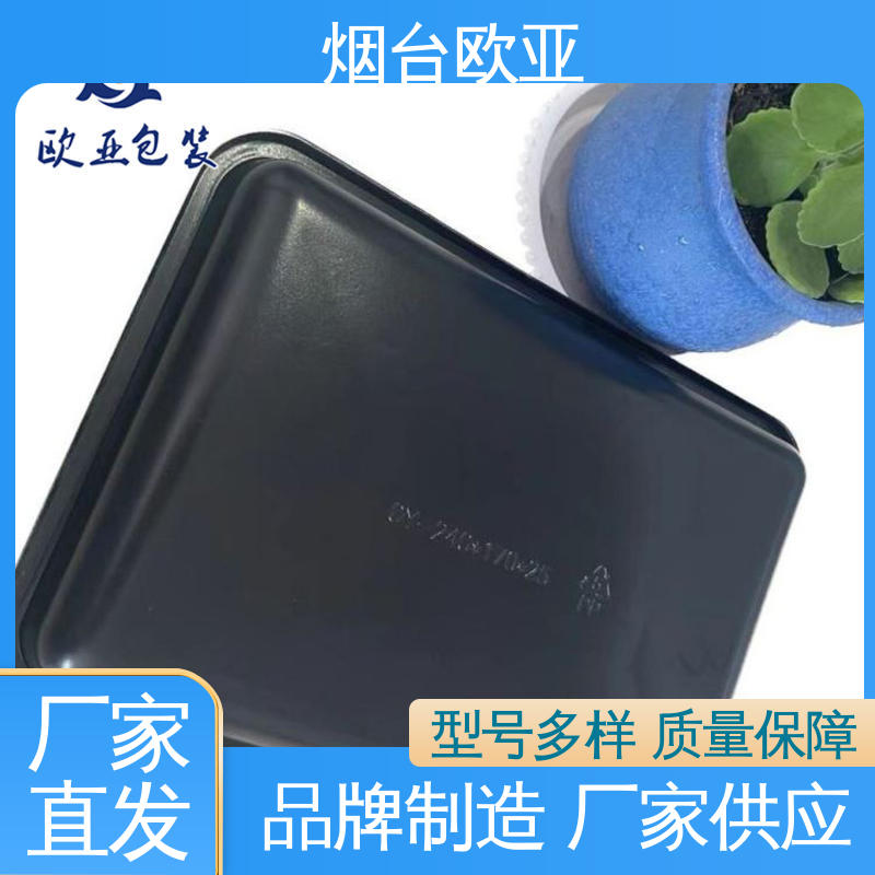欧亚包装 贴体膜 美观保鲜 食品级 提升商品档次