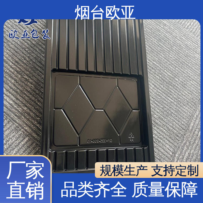 欧亚包装 交货快捷 纯原料 金枪鱼贴体盒 环保卫生