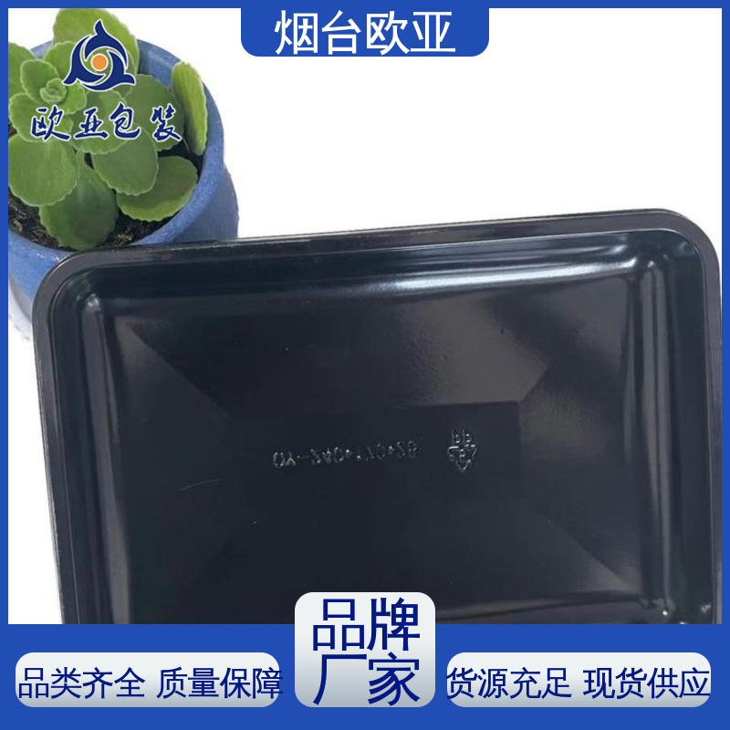 加厚耐磨 实力厂家 三文鱼贴体盒 品种齐全 欧亚包装