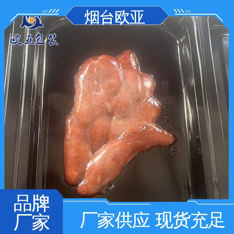 欧亚包装 透明度高 纯原料 品质好 251720食品贴体包装盒