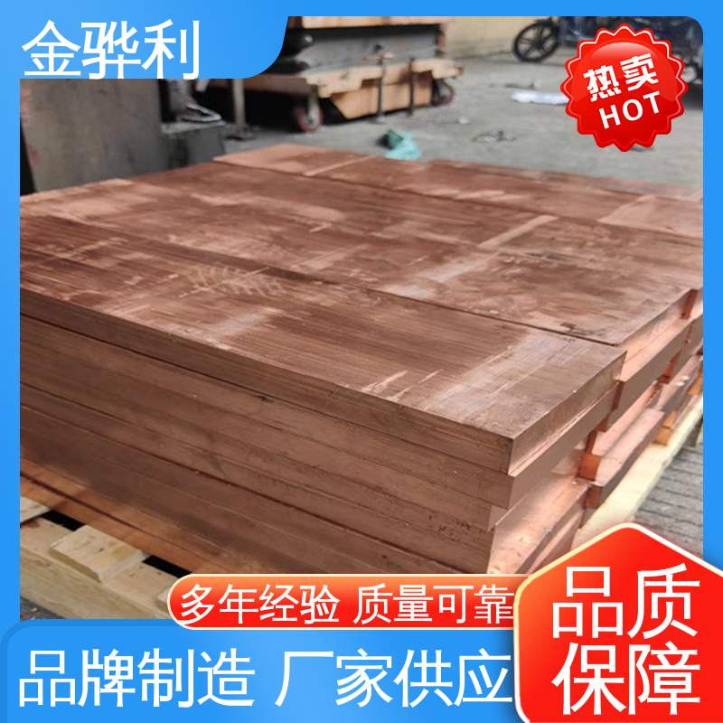 切割紫铜棒 国标C1220P 易热压 冷压加工适合精打细打 金骅利