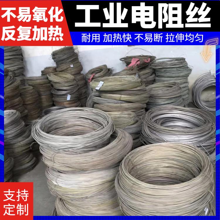 银鑫 渗碳炉用 受热迅速 拉伸度强 φ0.03-8.0mm 弹簧电阻丝 电热丝