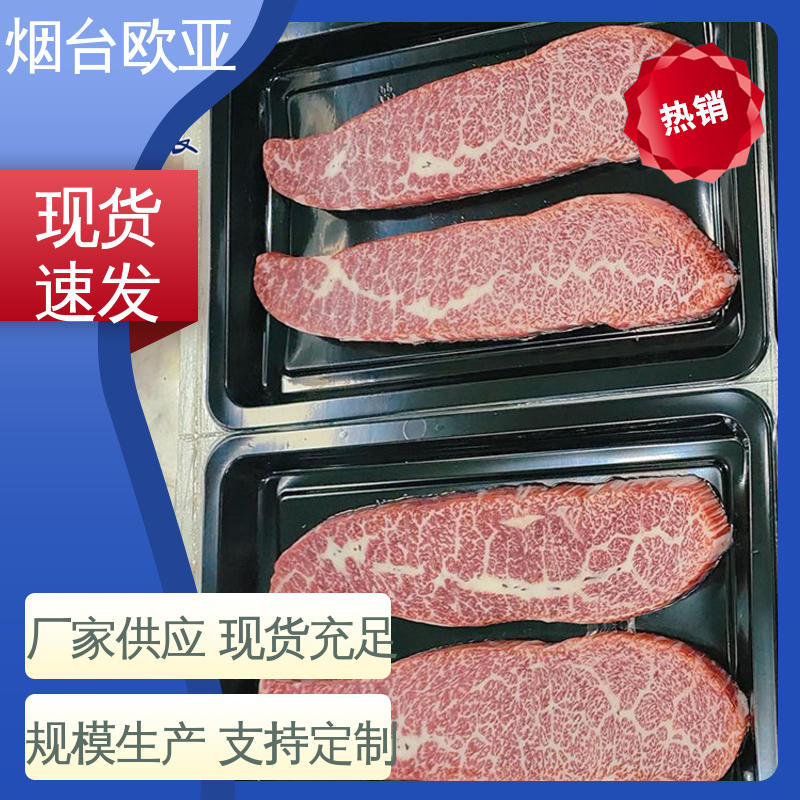 冷藏保鲜 食品级PP 牛肉串贴体盒 服务到位 欧亚包装