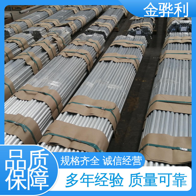 金骅利 工业铝合金 1050 国标 新能源汽车配件 外壳零部件