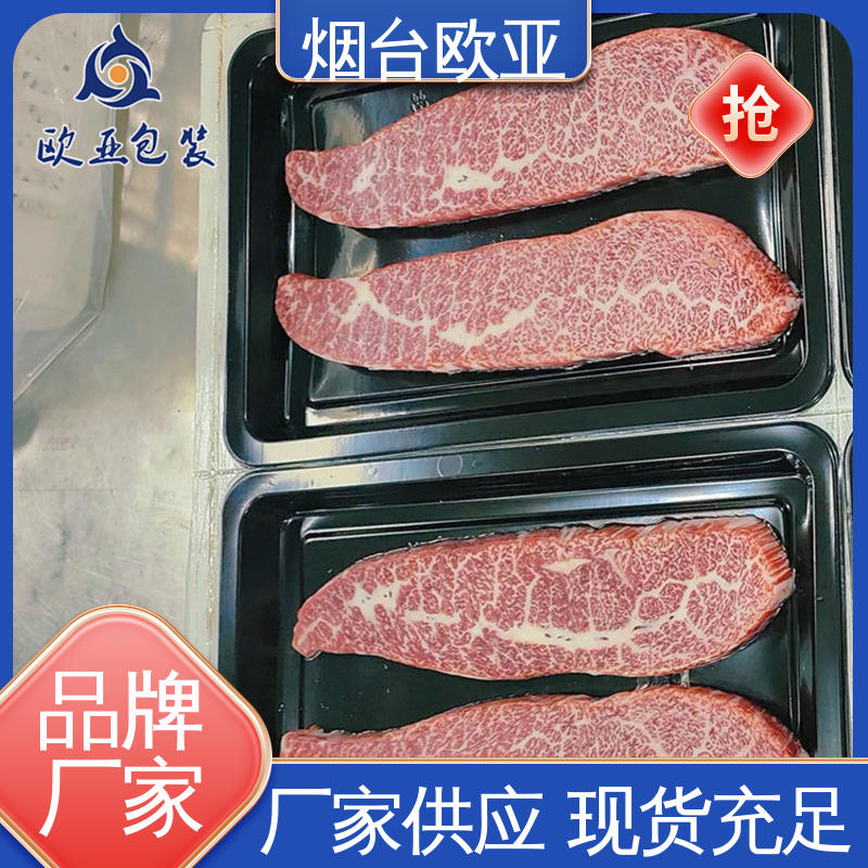 欧亚包装 良好工艺 进口沙林材料 肉串贴体盒 尺寸齐全