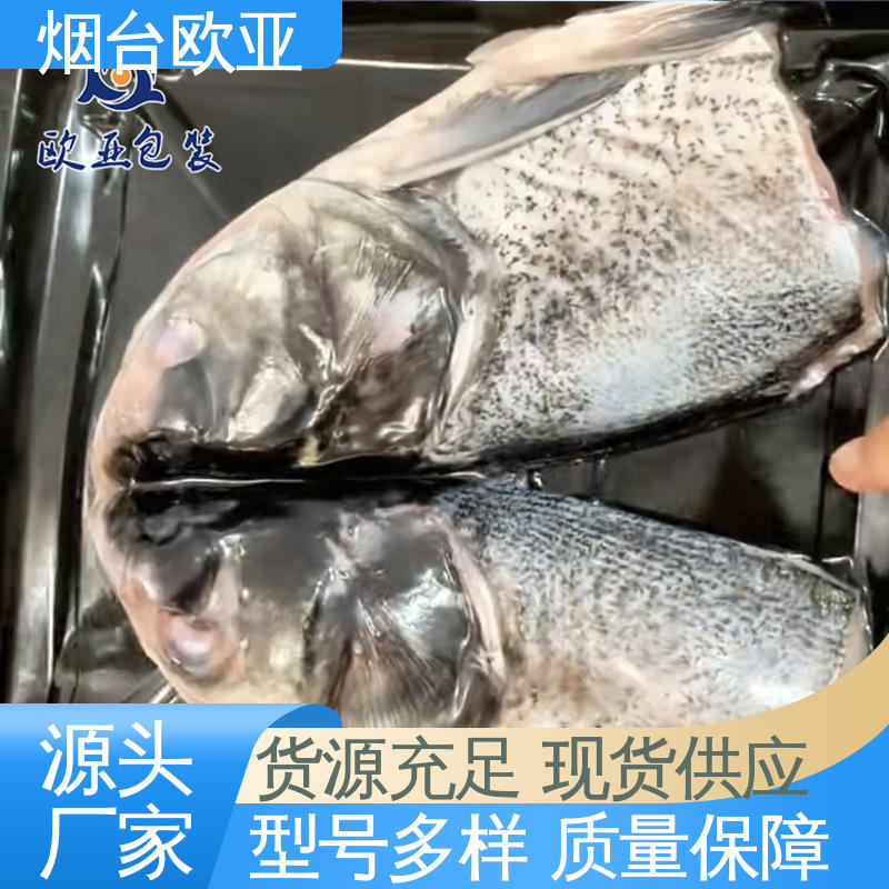 欧亚包装 节省体积 交货快捷 贴体膜 一站式服务