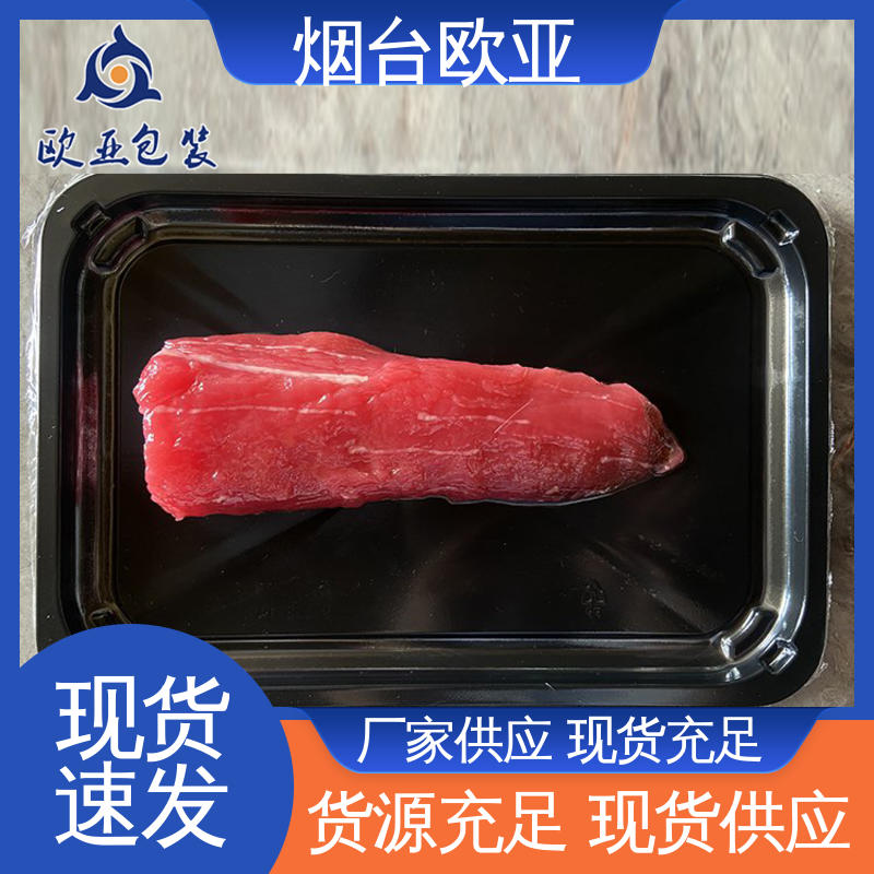 欧亚包装 冷藏保鲜 海鲜贴体盒 边角圆润 交货快捷