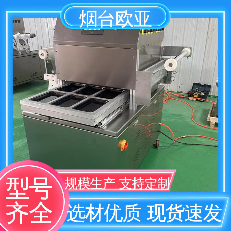 超市贴体包装机 售后无忧 实力大厂 便利省电 欧亚