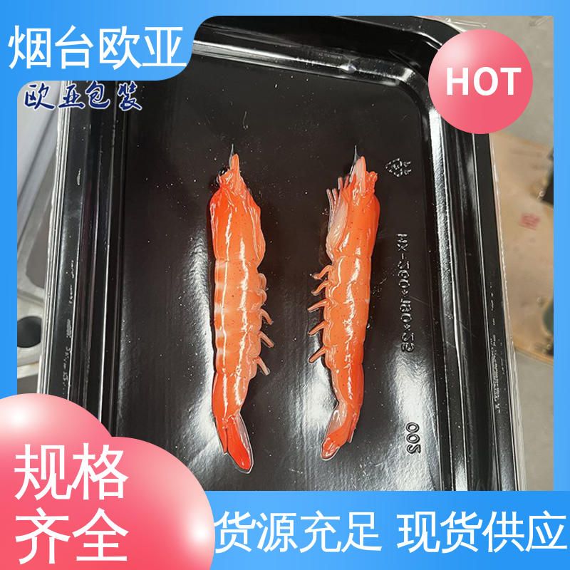 欧亚包装 密封性好 源头工厂 厚度可定制 贴体膜