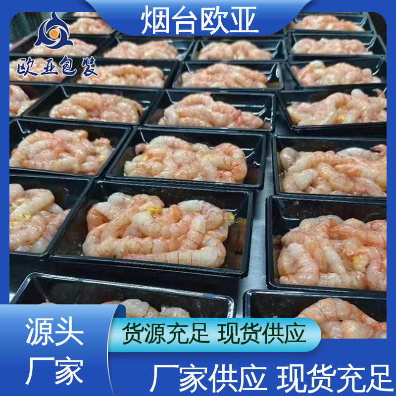 交货快捷 提升商品档次 贴体膜 一站式服务 欧亚包装