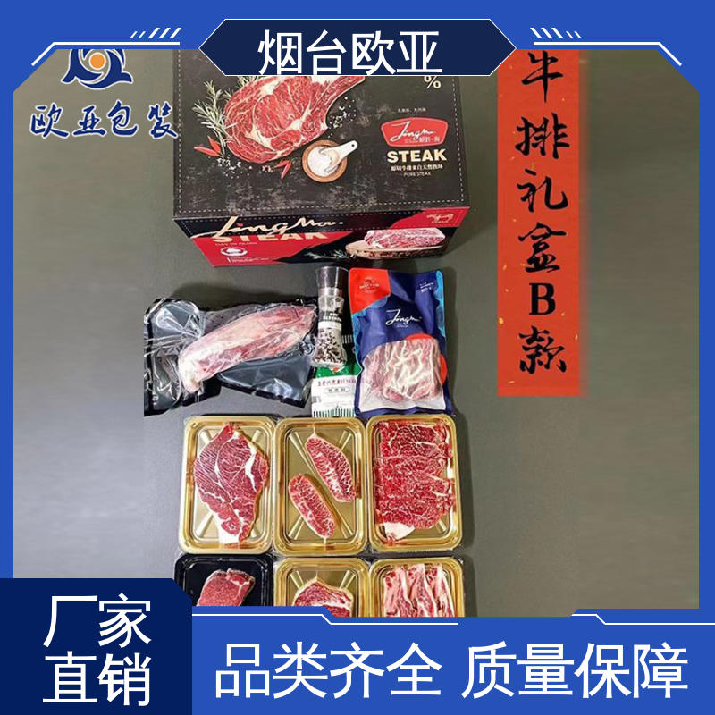 环保级产品 品种齐全 年糕贴体盒 食品级PP 欧亚包装