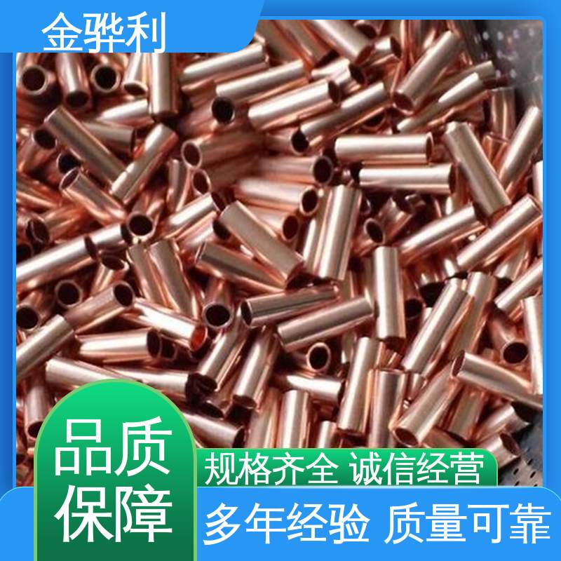应用于制造导电性良好的产品 国标C1220R 模具用红铜排 金骅利