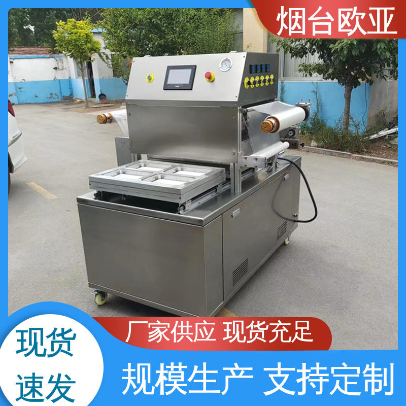 水产品真空贴体包装机 售后无忧 性能稳定 货品齐全 欧亚