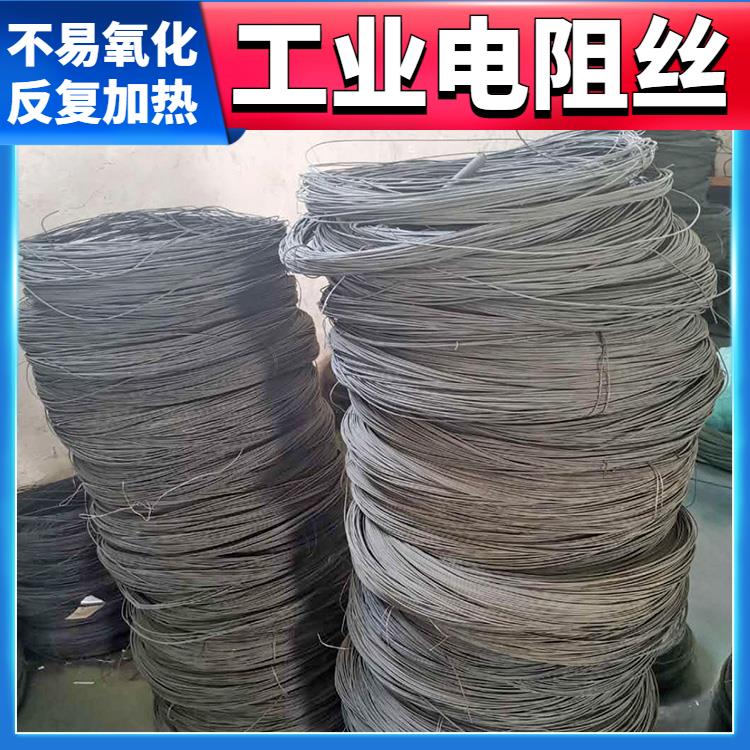 加热电阻丝 电热丝 受热均匀 不易磨损 钢化炉用 φ0.03-8.0mm 银鑫
