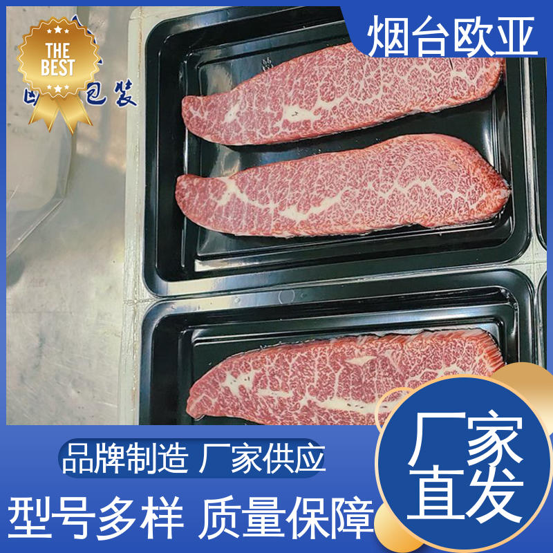 降低储运成本 交货快捷 高效环保 贴体膜 欧亚包装