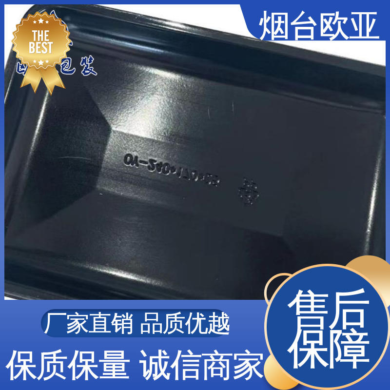 鱼丸贴体膜 美观保鲜 抗穿刺 一站式服务 欧亚包装