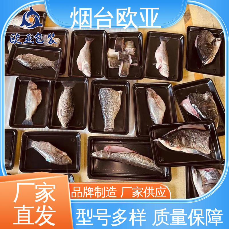 贴体膜 降低储运成本 食品级 低温热封 欧亚包装