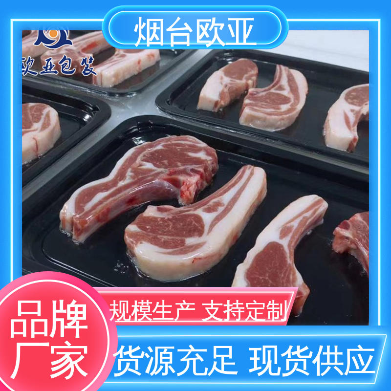 欧亚包装 密封性好 食品级 品种齐全 真空贴体膜
