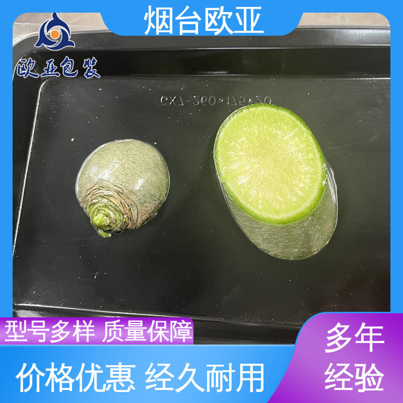 欧亚包装 冷冻海鲜贴体膜 食品级 品质好 降低储运成本