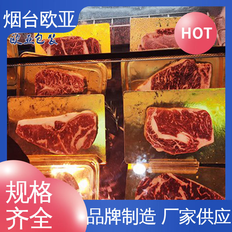 厚度可定制 高效环保 老牌品牌 贴体膜 欧亚包装