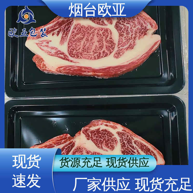 欧亚包装 源头工厂 厚度可定制 节省体积 贴体膜