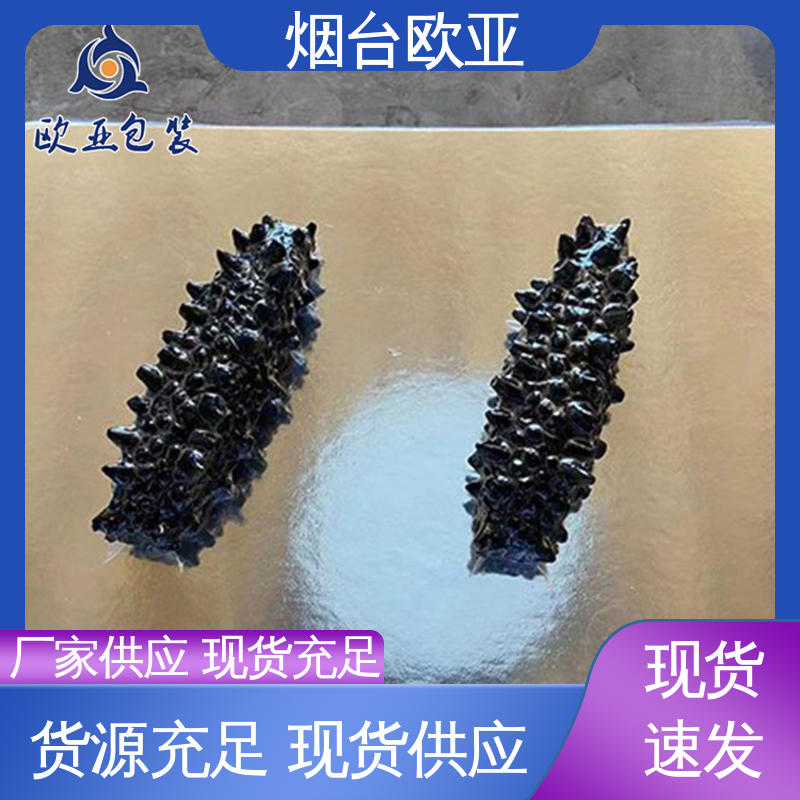 欧亚包装 贴体膜 源头工厂 品种齐全 提升商品档次