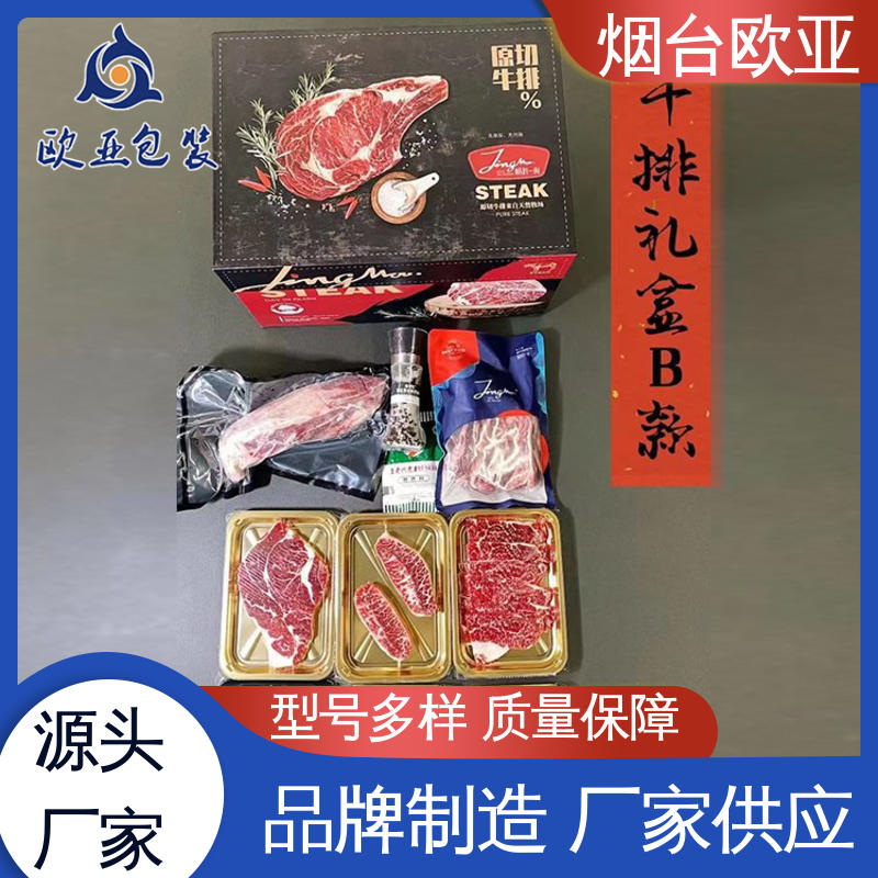 欧亚包装 厚度可定制 食品级 20年生产经验 贴体膜