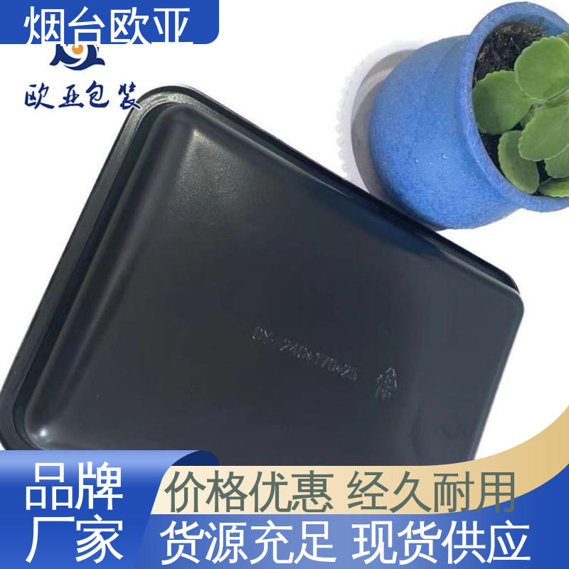 长久锁鲜 高温热封 冷冻虾块贴体膜 规格多样 欧亚包装