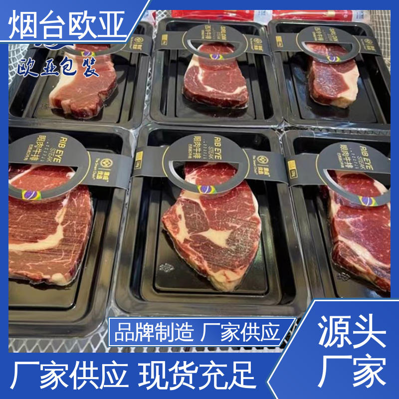 源头工厂 厚度可定制 耐冻耐热 贴体膜 欧亚包装