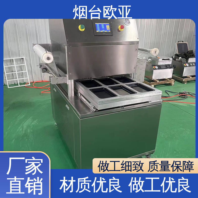 欧亚 匠心打造 水产品真空贴体包装机 性能稳定