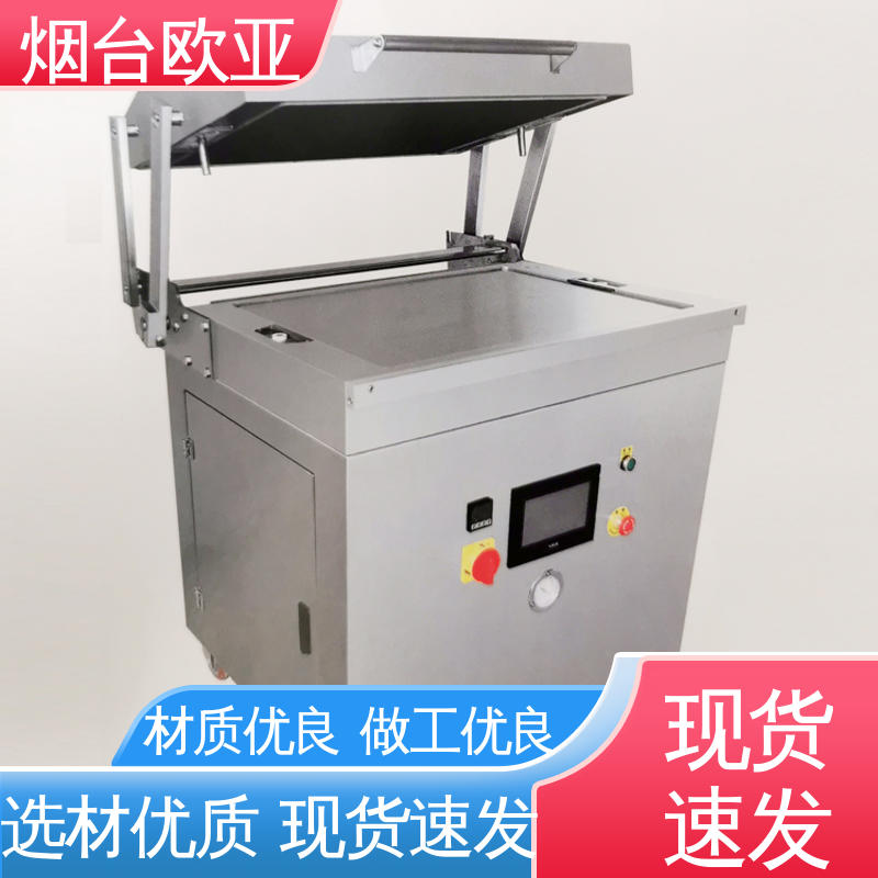 品质放心 多类型多行业 性能稳定 超市贴体包装机 欧亚