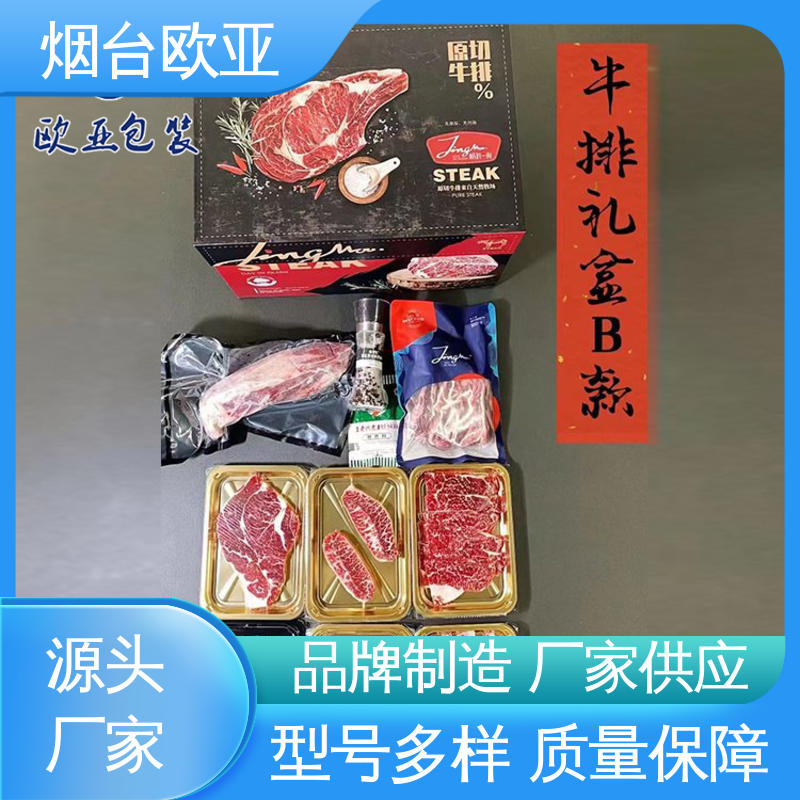 欧亚包装 贴体膜 低温热封 食品级 20年生产经验