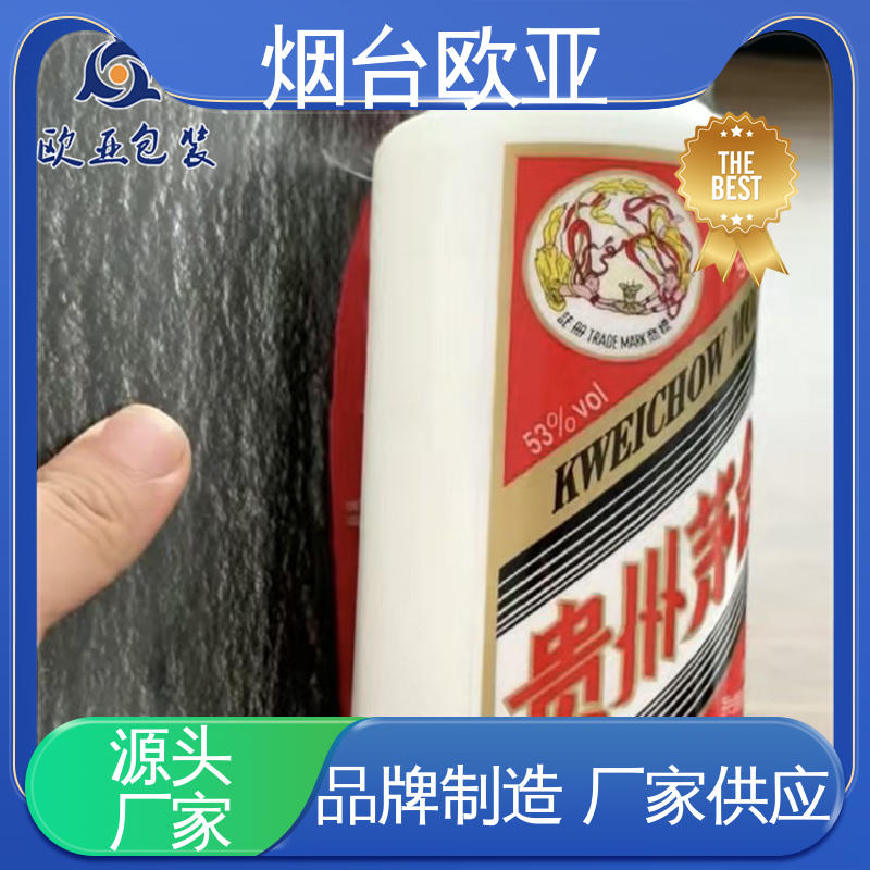 品种齐全 一站式服务 贴体膜 节省体积 欧亚包装