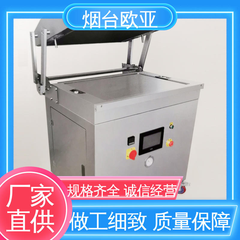 欧亚 品质放心 性能稳定 水产品真空贴体包装机