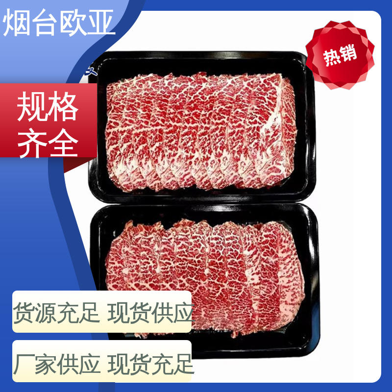 美观保鲜 节省体积 一站式服务 贴体膜 欧亚包装