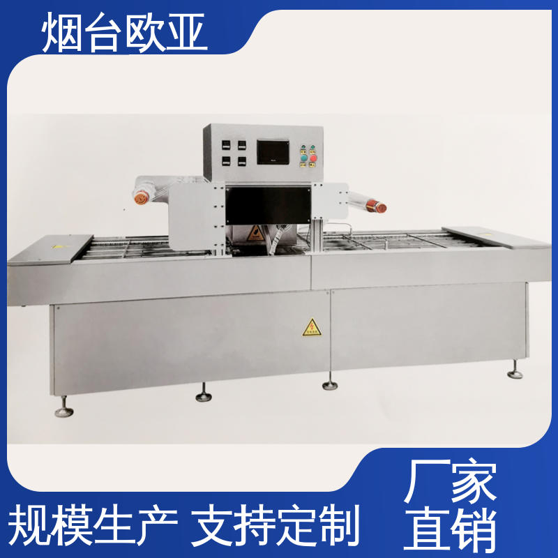 欧亚 实力老品牌 进口配件 超市贴体包装机 优质服务