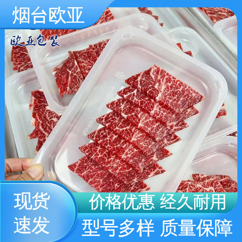 美观保鲜 规格多样 VOV贴体包装膜 耐冻耐热 欧亚包装