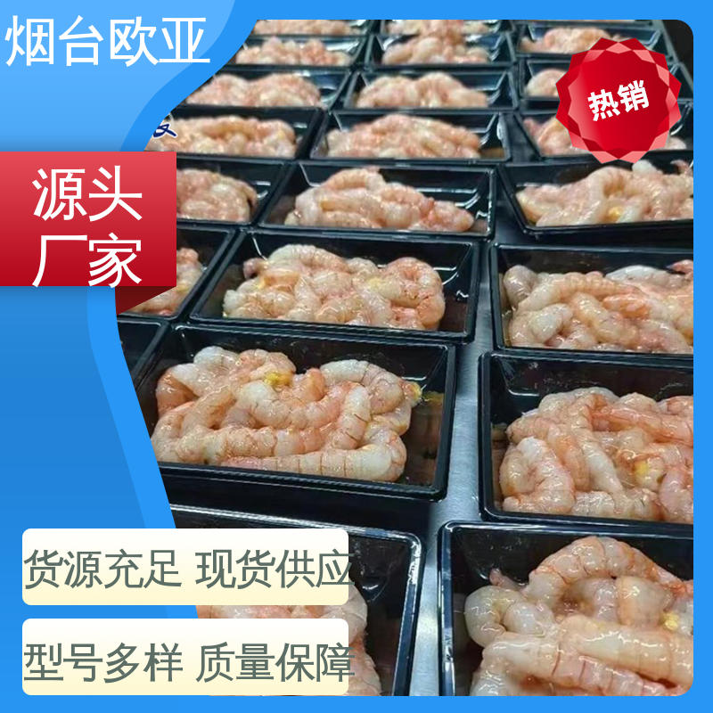 欧亚包装 厚度可定制 延长保质期 规格多样 贴体膜