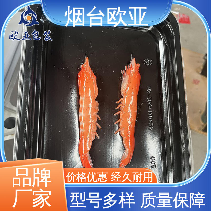 螃蟹贴体膜 食品级 厚度可定制 延长保质期 欧亚包装