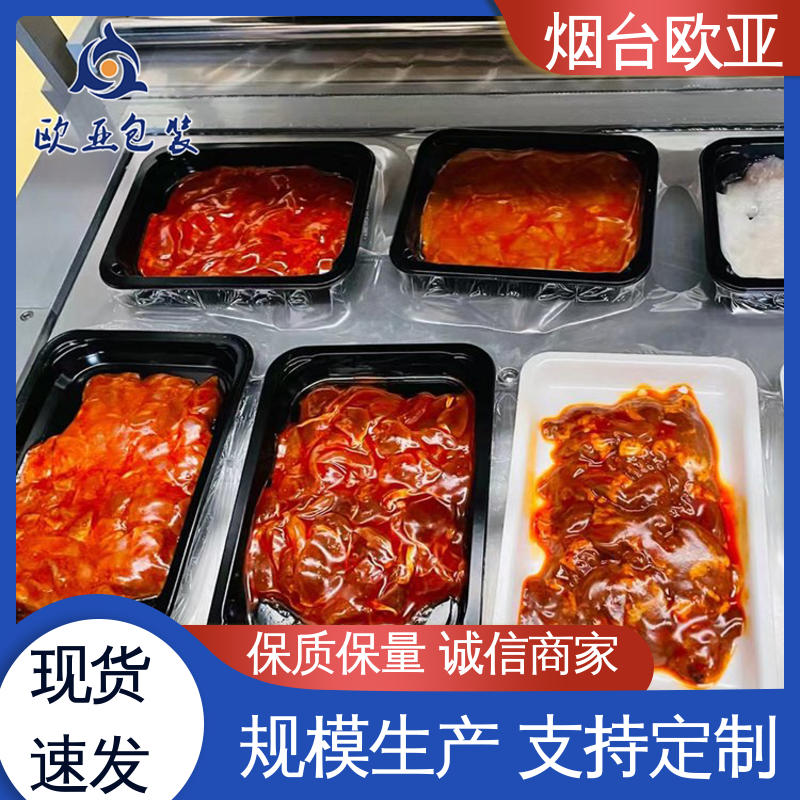 品种齐全 降低储运成本 一站式服务 贴体包装膜 欧亚包装