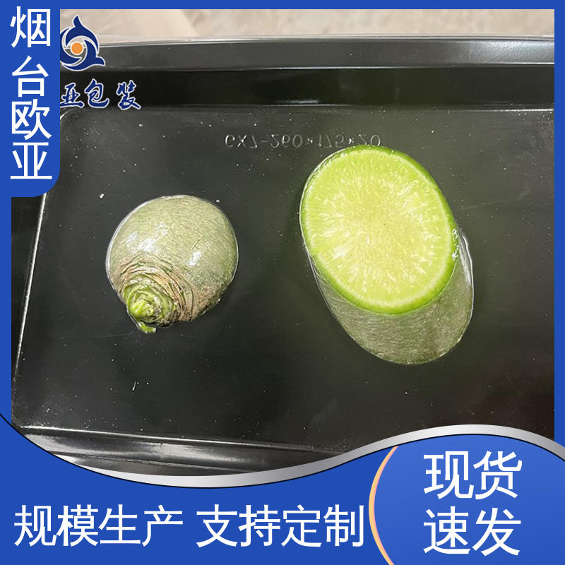 欧亚包装 牛羊肉贴体膜 厚度可定制 长久锁鲜 源头工厂