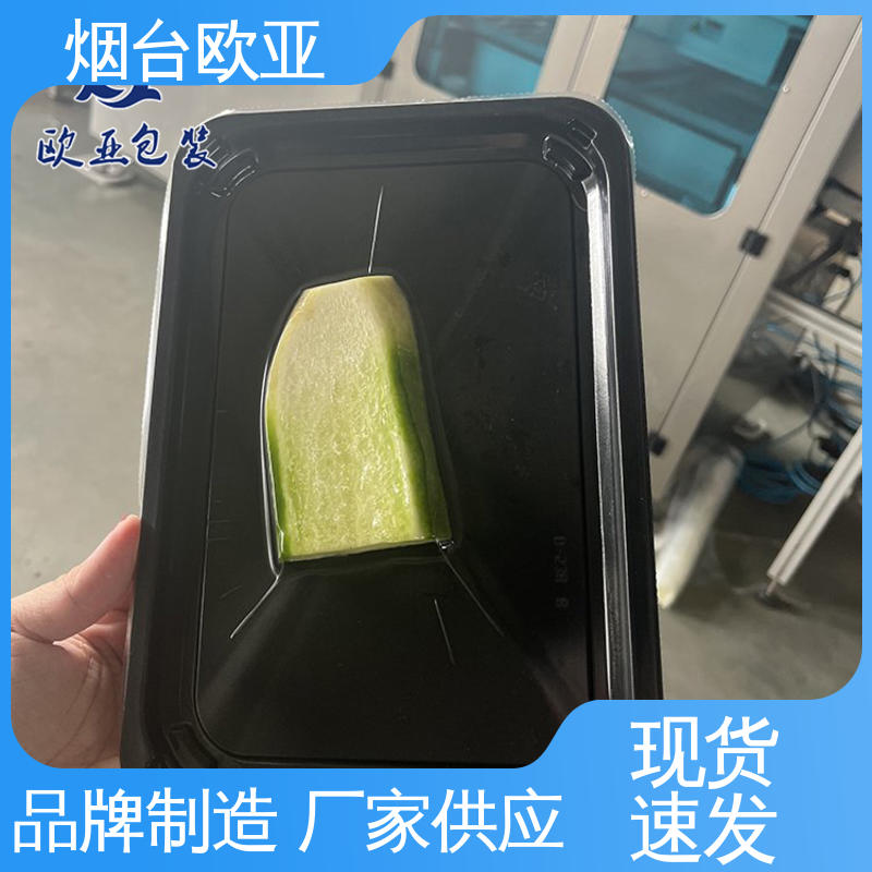 欧亚包装 品质好 降低储运成本 规格多样 贴体膜